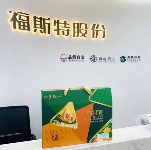  粽香情深，賽特廚具與您共度端午佳節(jié)